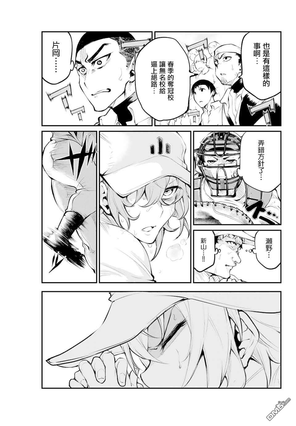 第25話哇哈哈哈哈（29P）