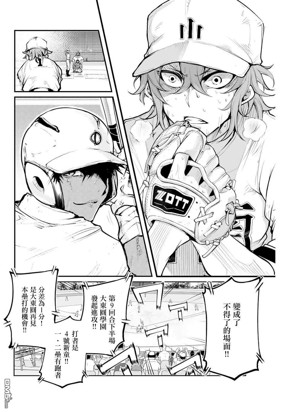 第25話哇哈哈哈哈（29P）