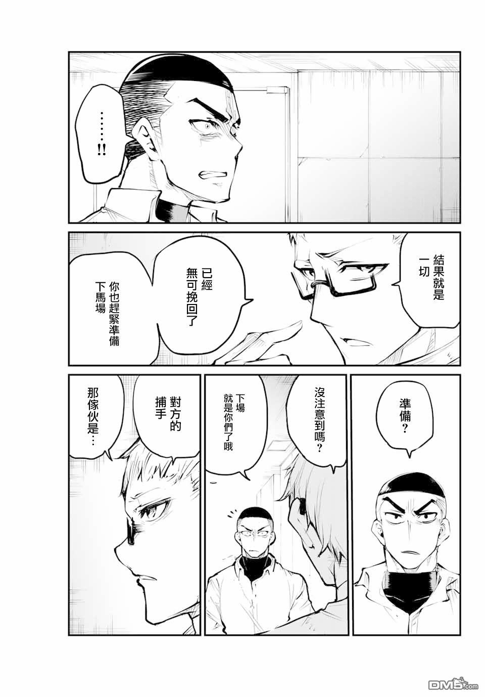 第26話責任重大（21P）