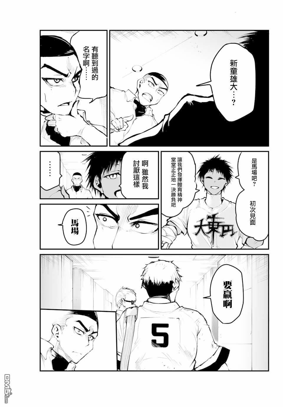 第26話責任重大（21P）