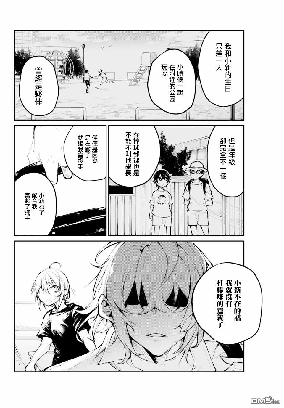 第26話責任重大（21P）