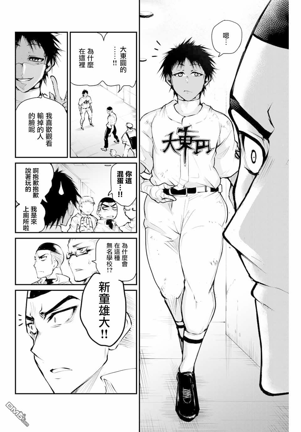 第26話責任重大（21P）