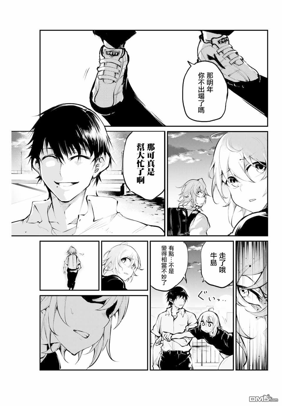 第26話責任重大（21P）