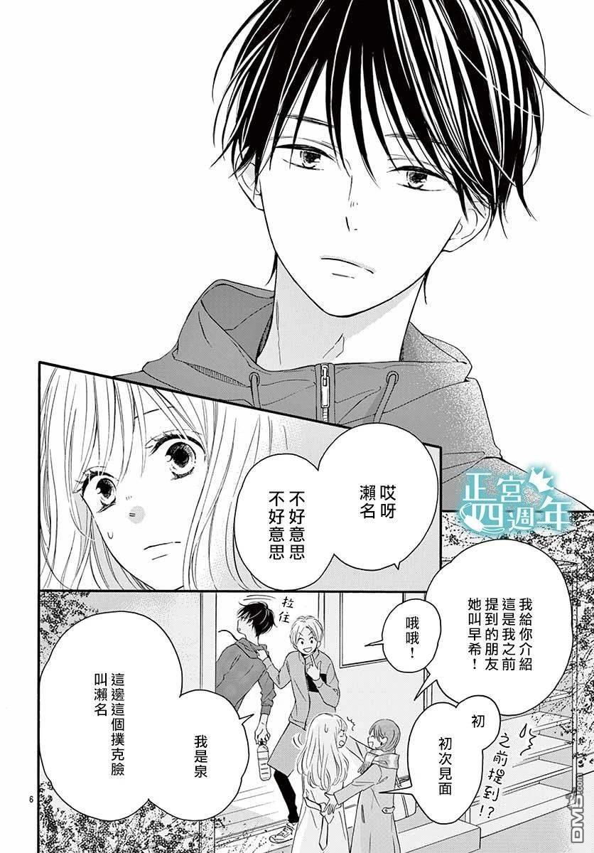 第1話仍未忘卻。（41P）