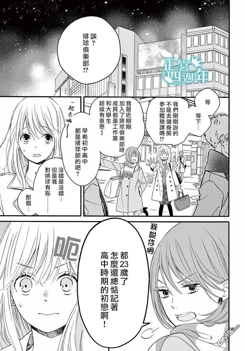 第1話仍未忘卻。（41P）