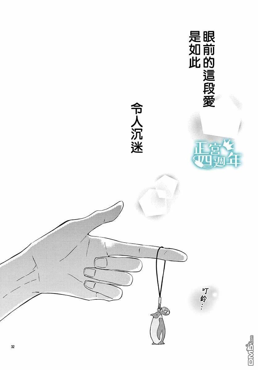 第3話（38P）