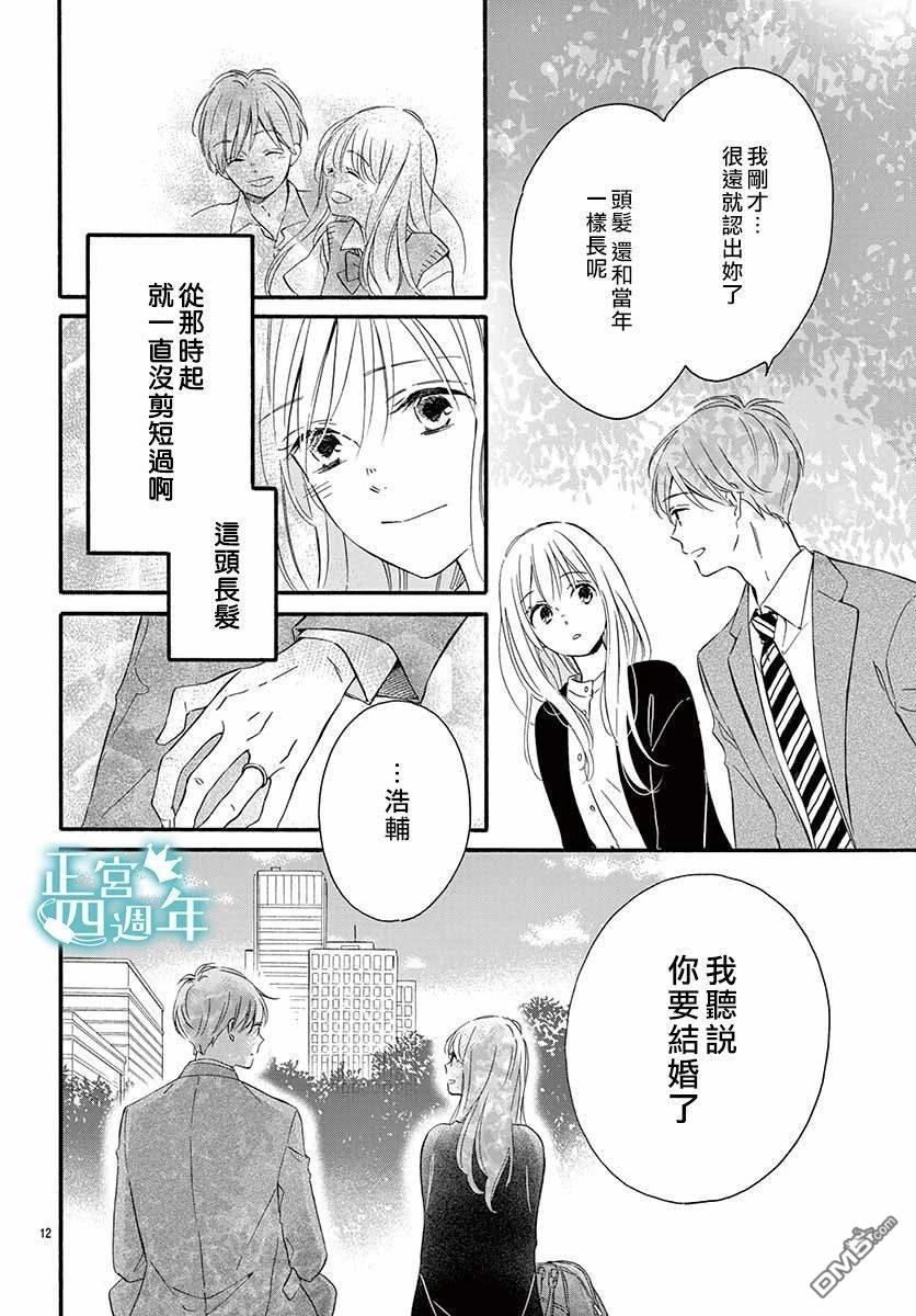 第3話（38P）