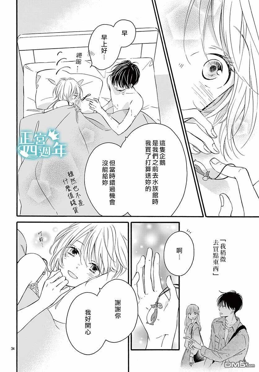 第3話（38P）