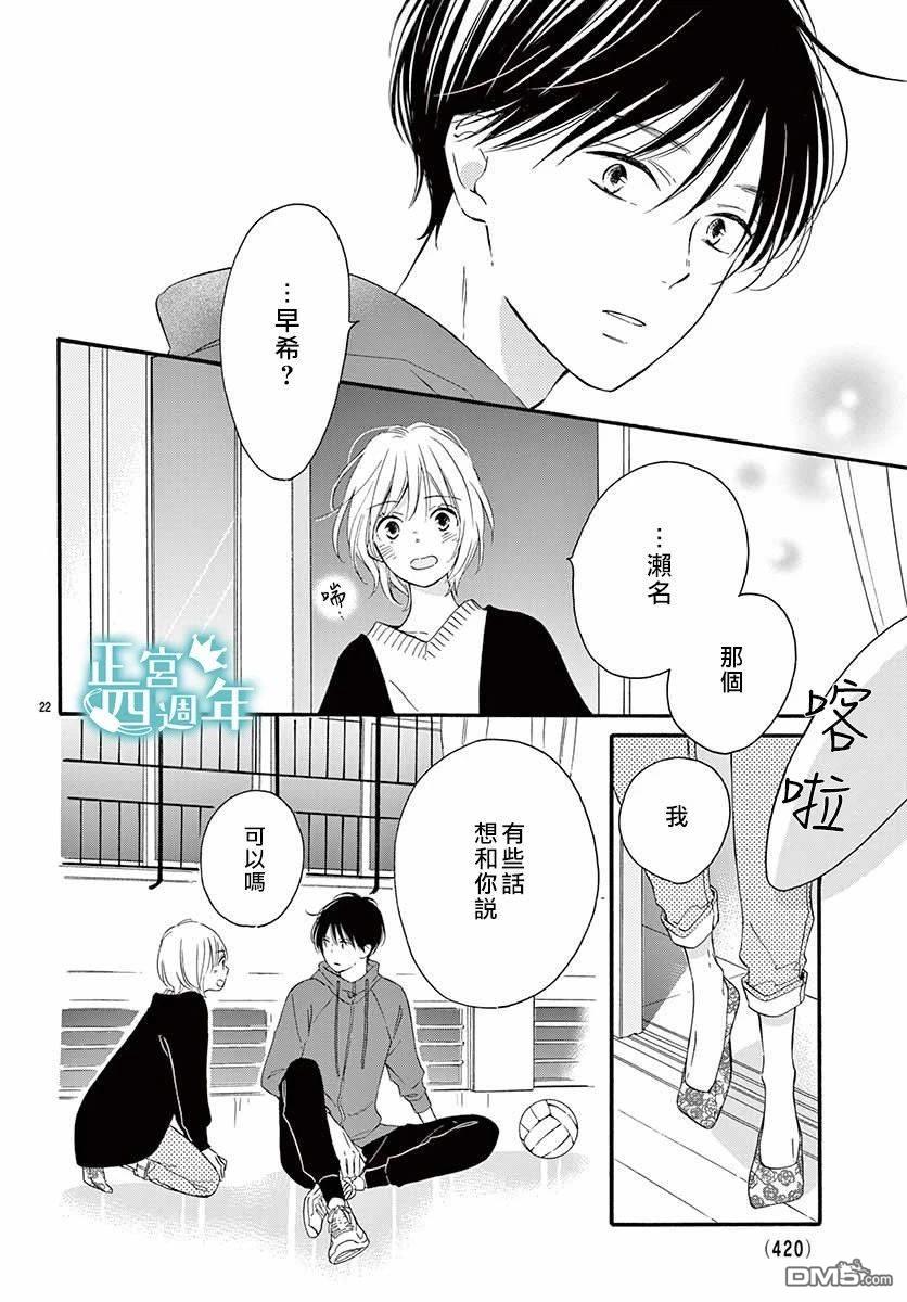 第3話（38P）
