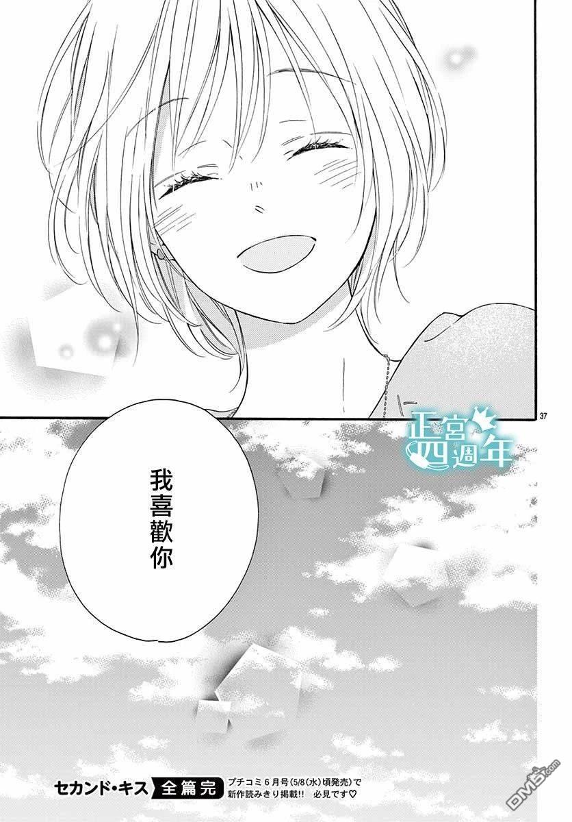 第3話（38P）