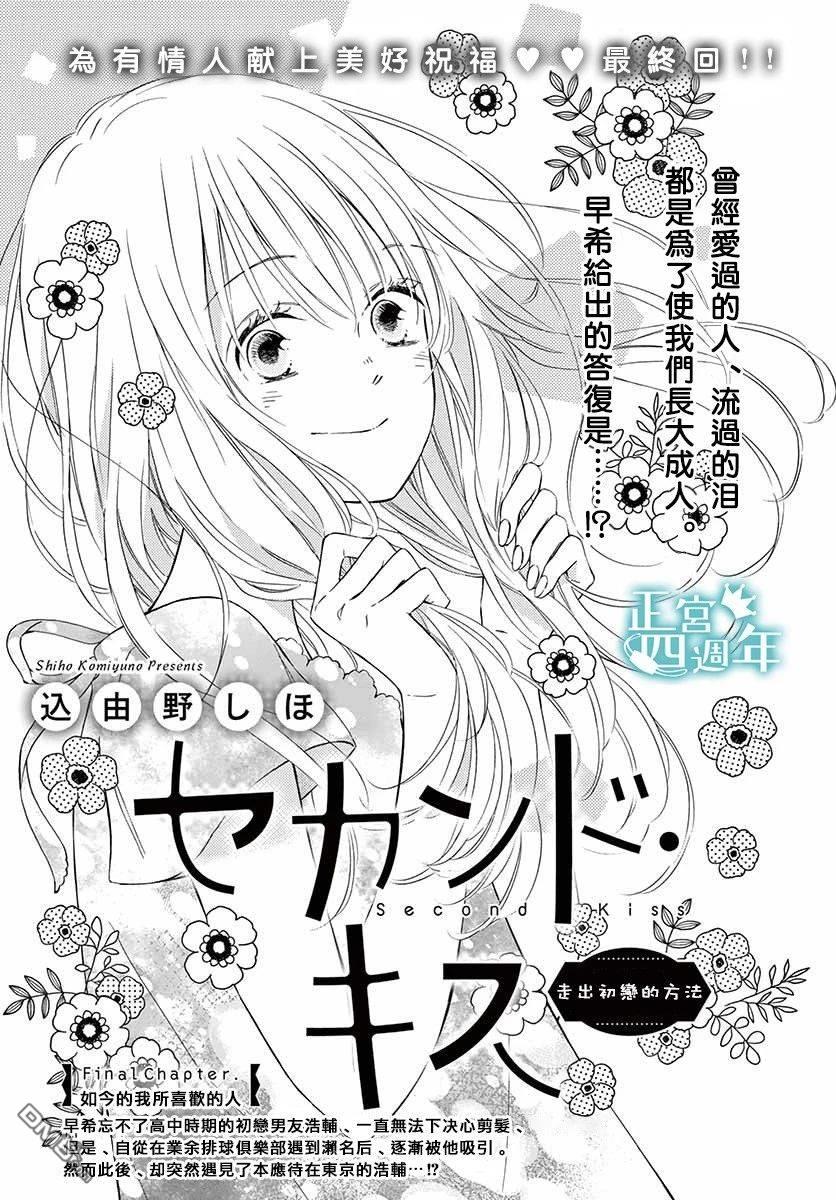 第3話（38P）