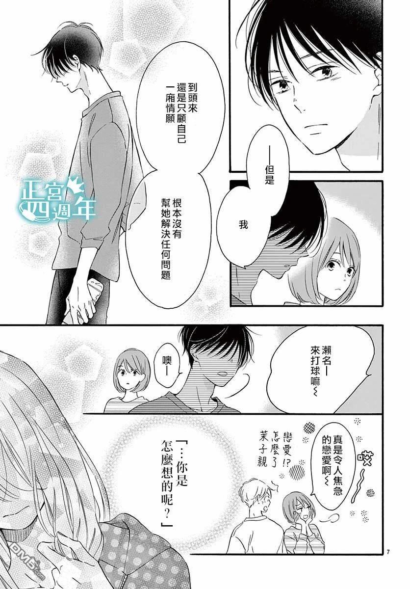 第3話（38P）