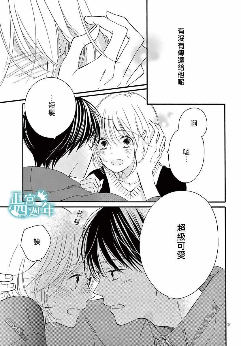 第3話（38P）