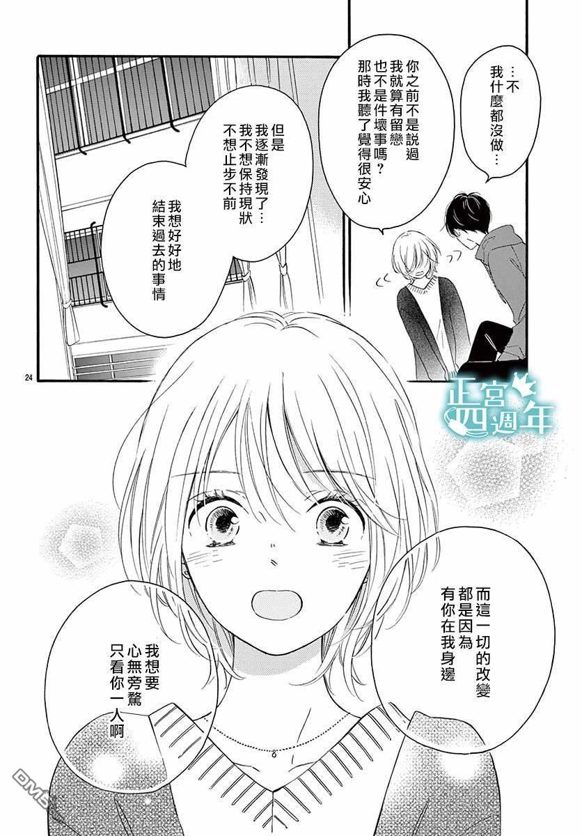 第3話（38P）