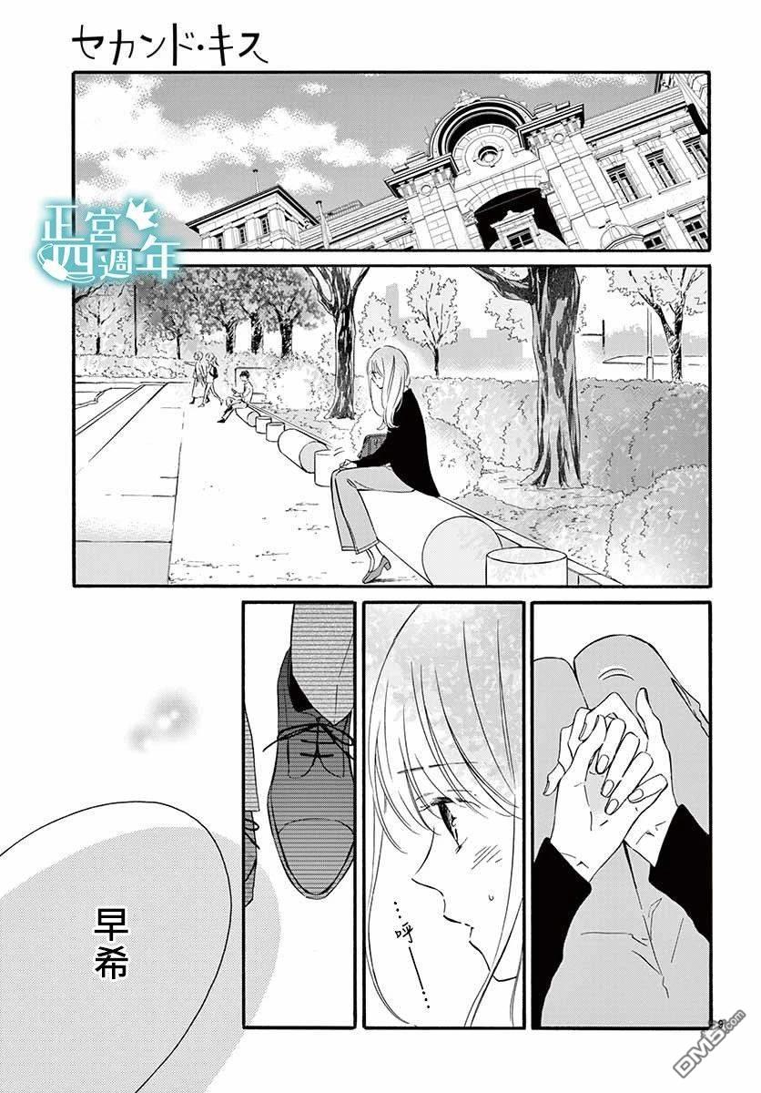 第3話（38P）