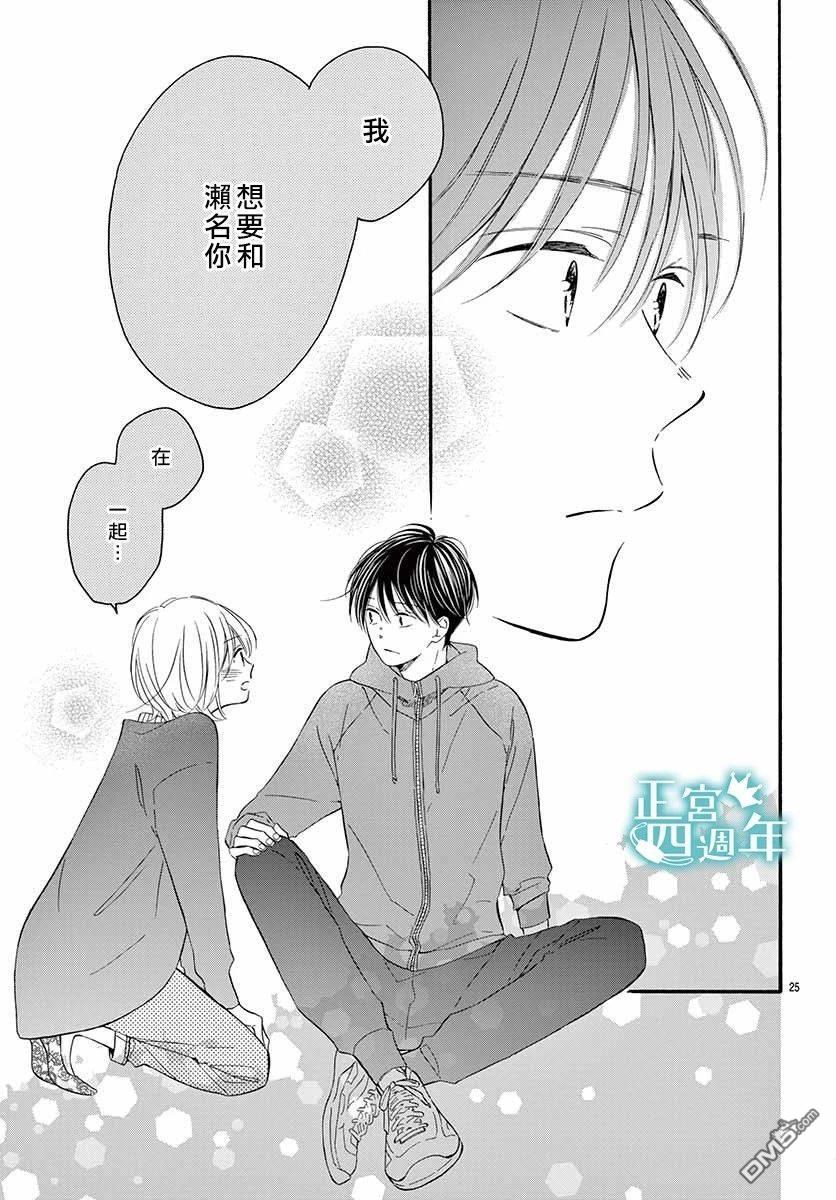 第3話（38P）