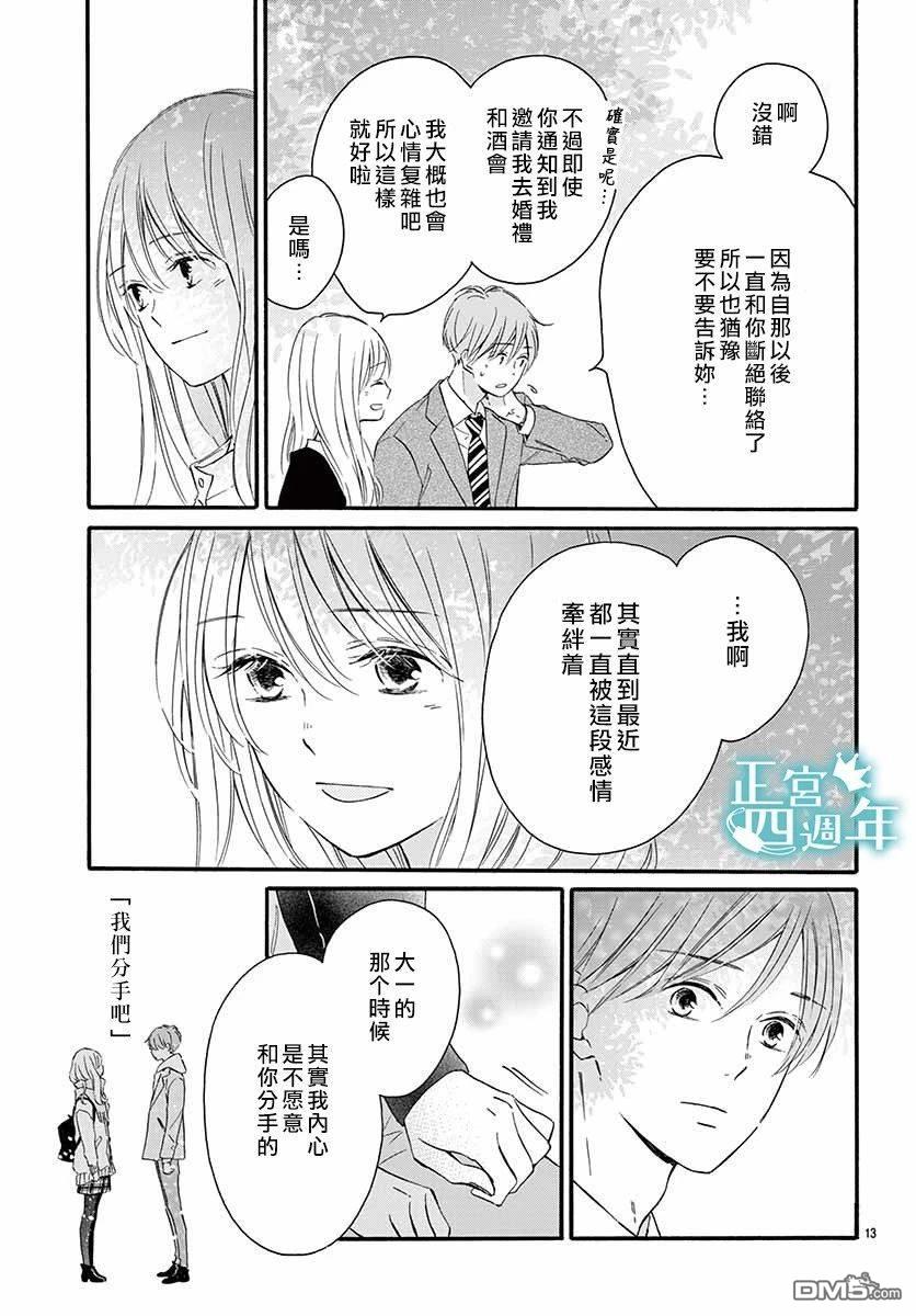 第3話（38P）