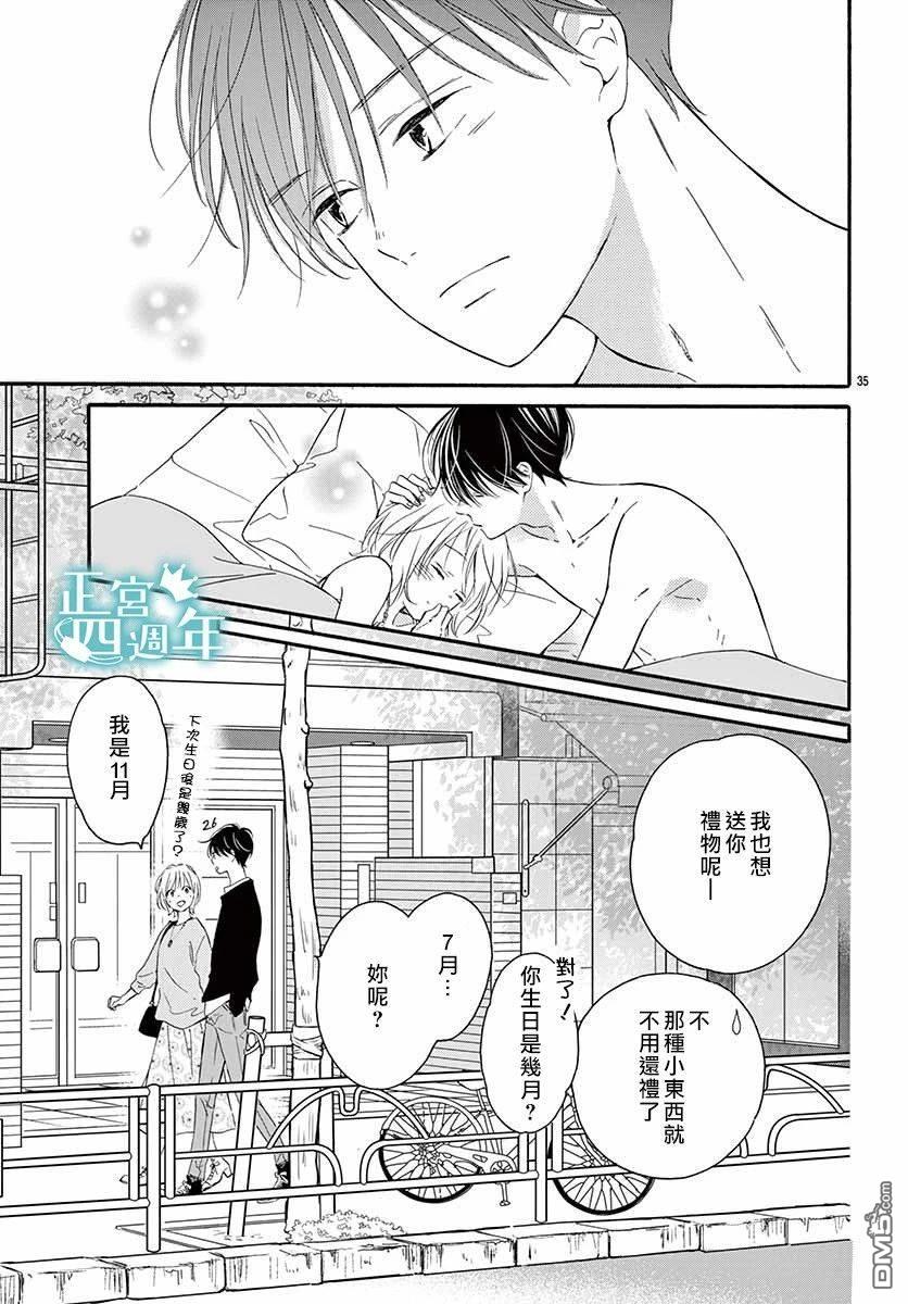 第3話（38P）