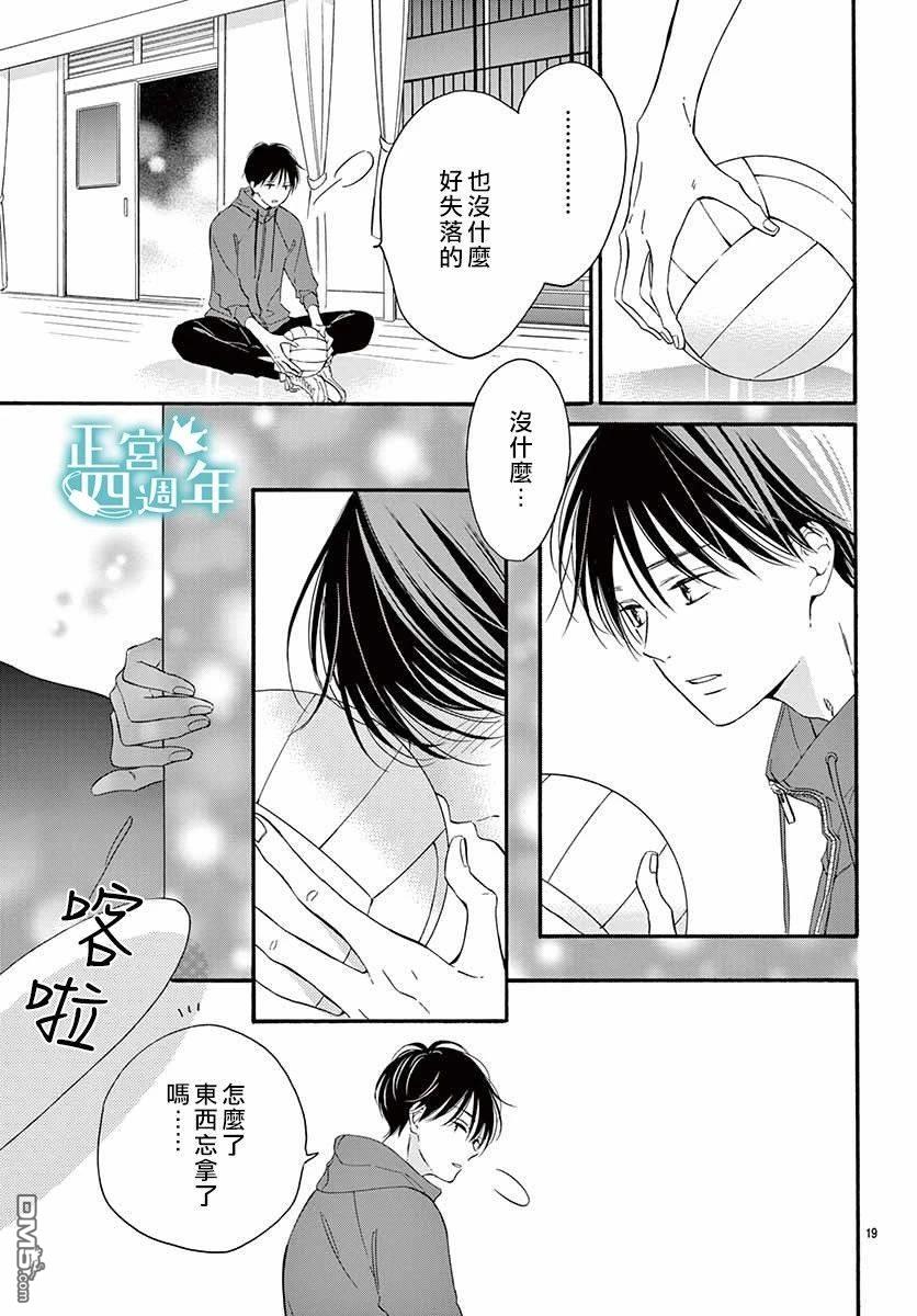 第3話（38P）