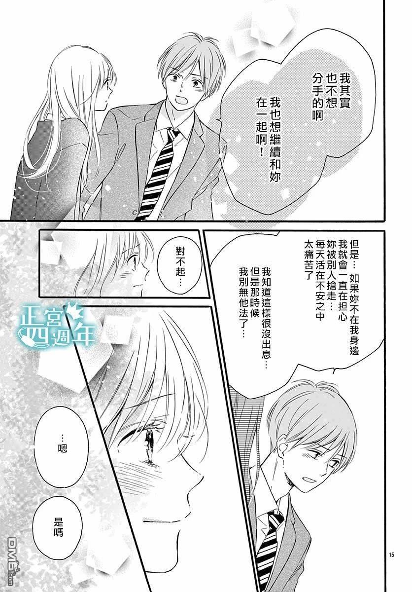 第3話（38P）