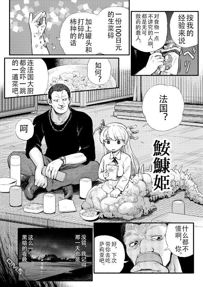 第1話（9P）