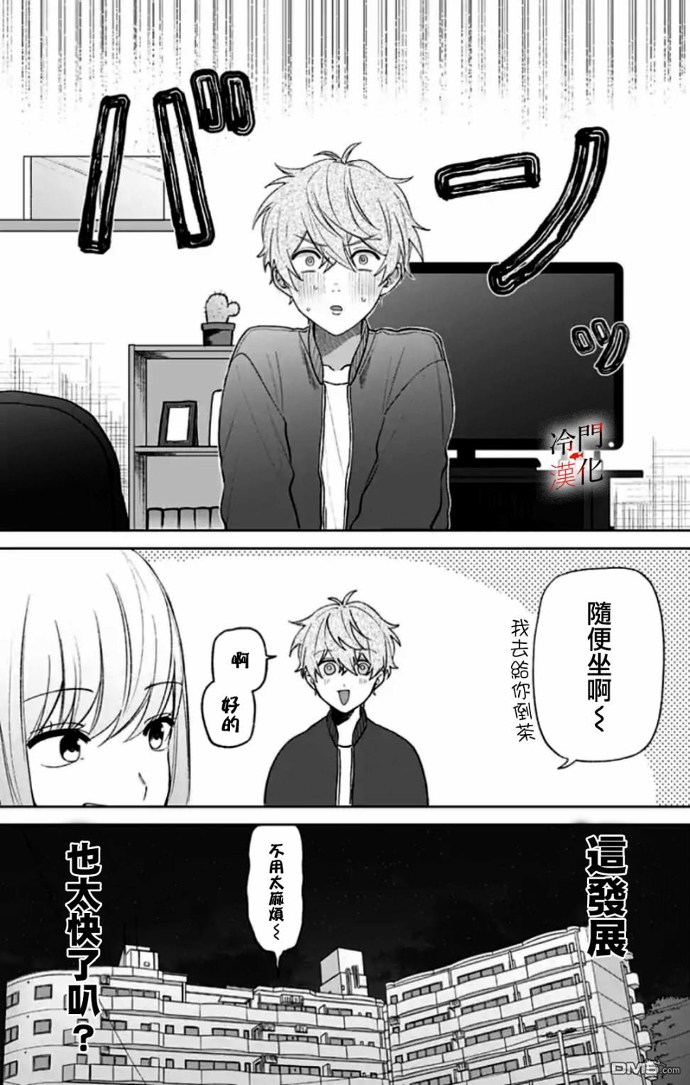 第3話依存（22P）
