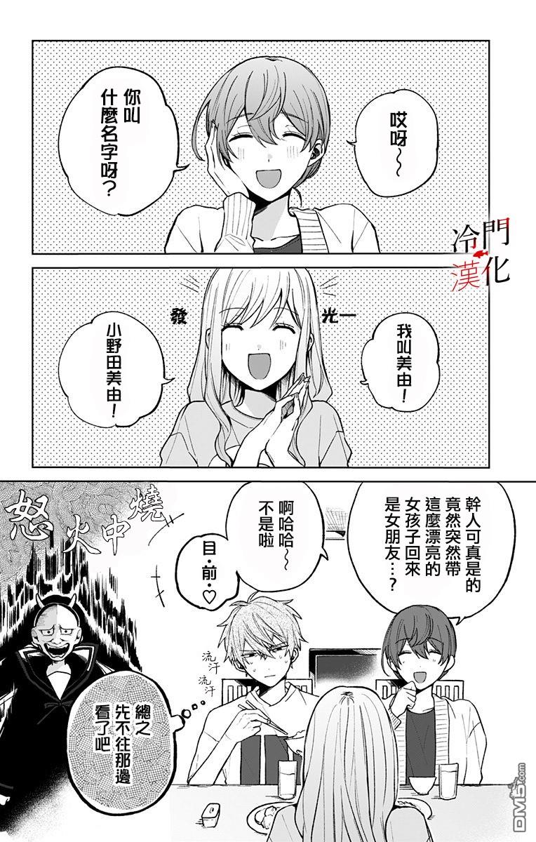 第8話（20P）