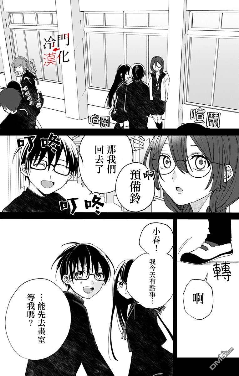 第20話（18P）