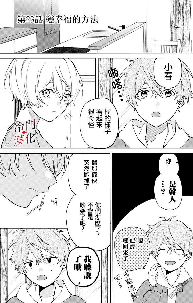 第23話（19P）