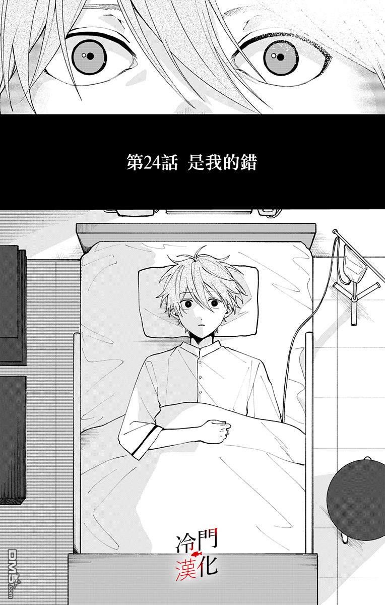 第24話（15P）