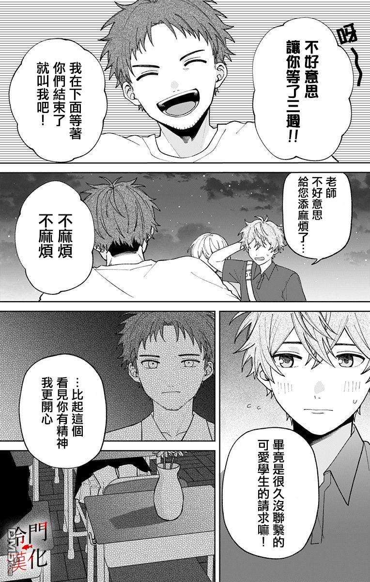 第32話選擇（18P）
