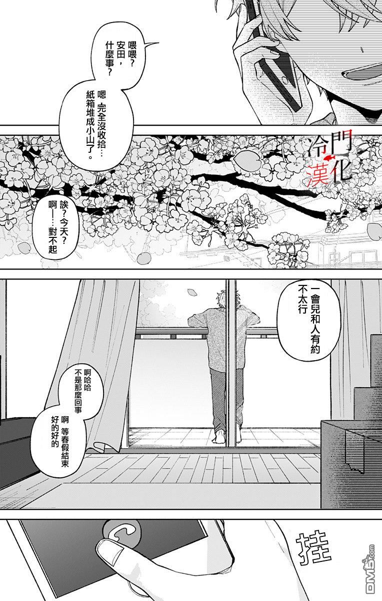 第37話（20P）