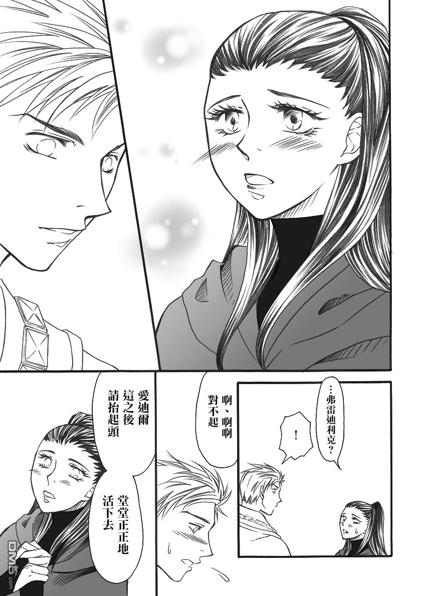 後篇（22P）