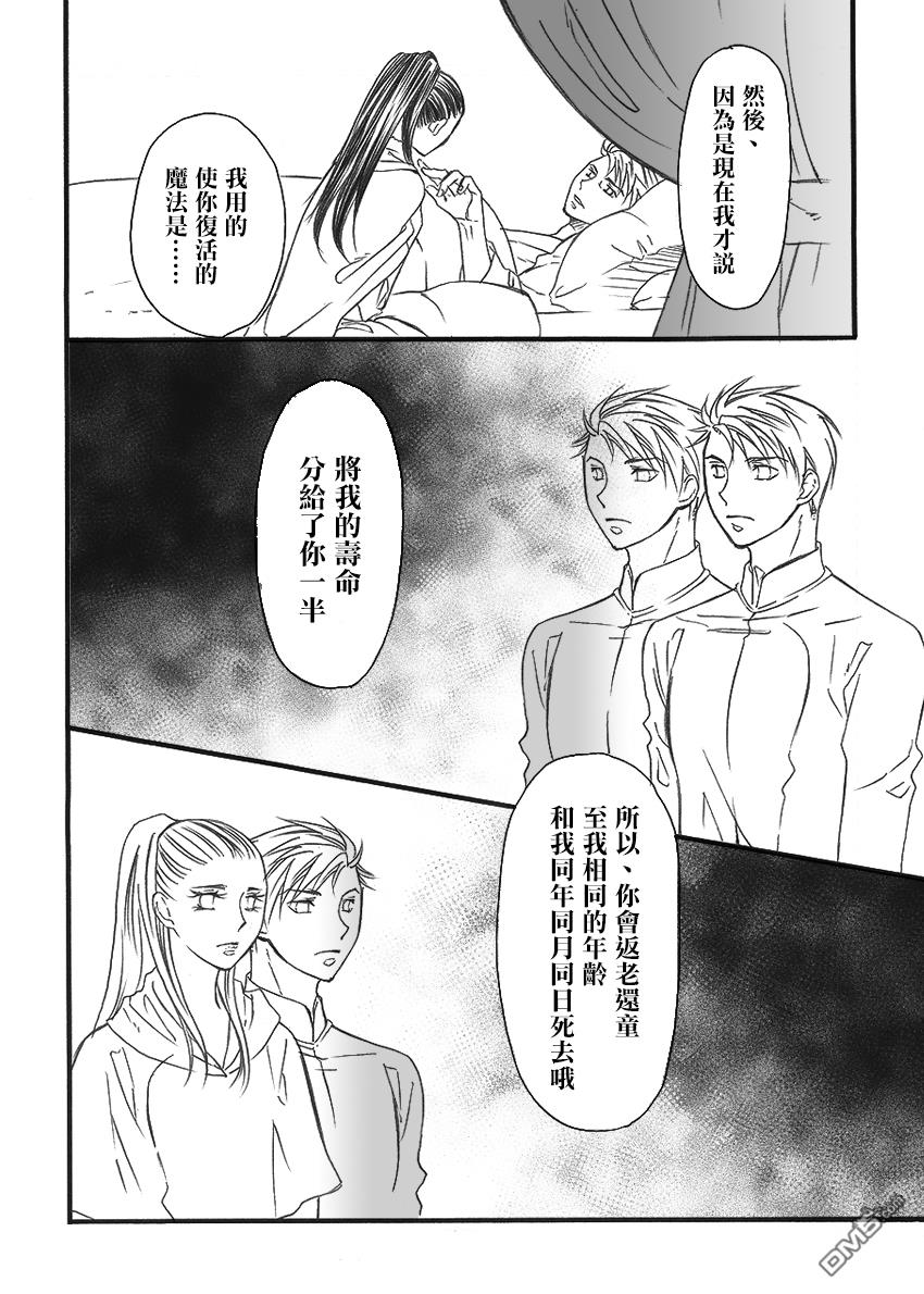 後篇（22P）