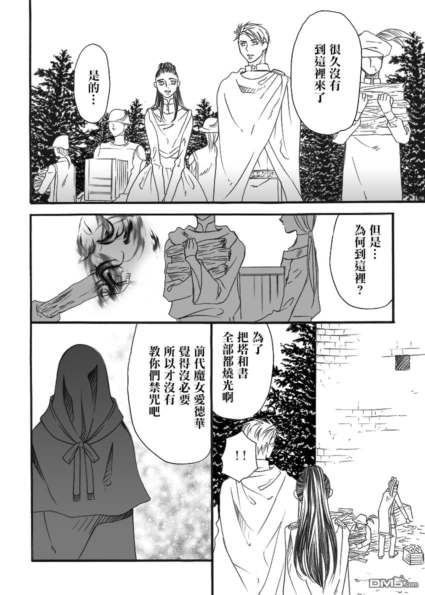後篇（22P）