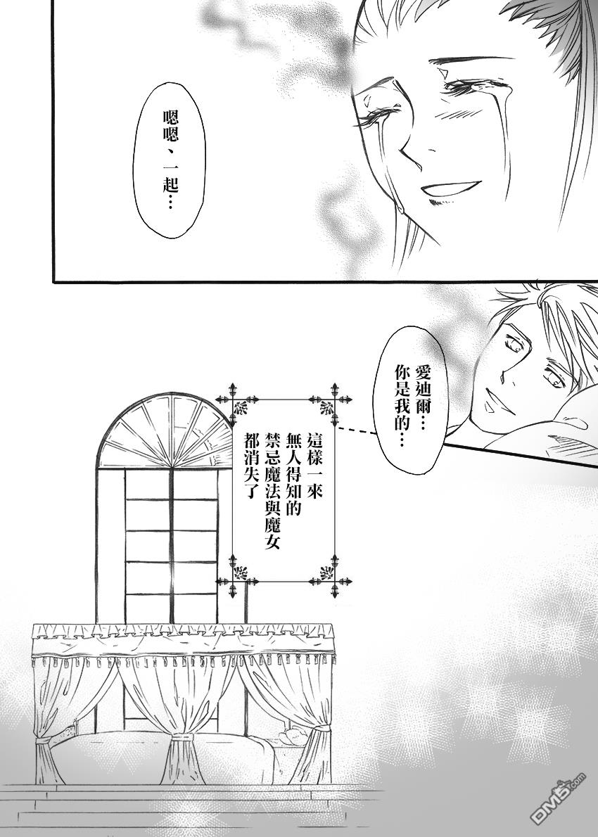 後篇（22P）