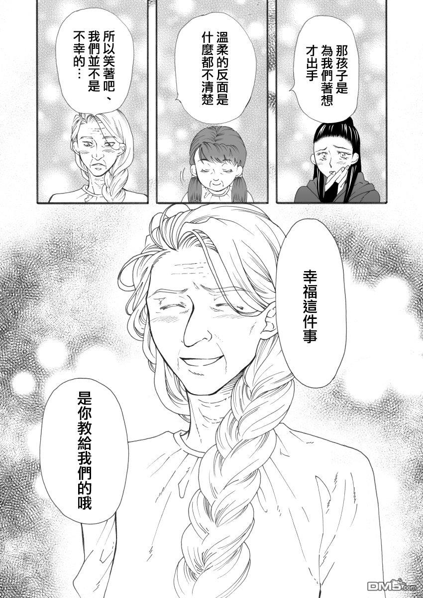 番外（15P）