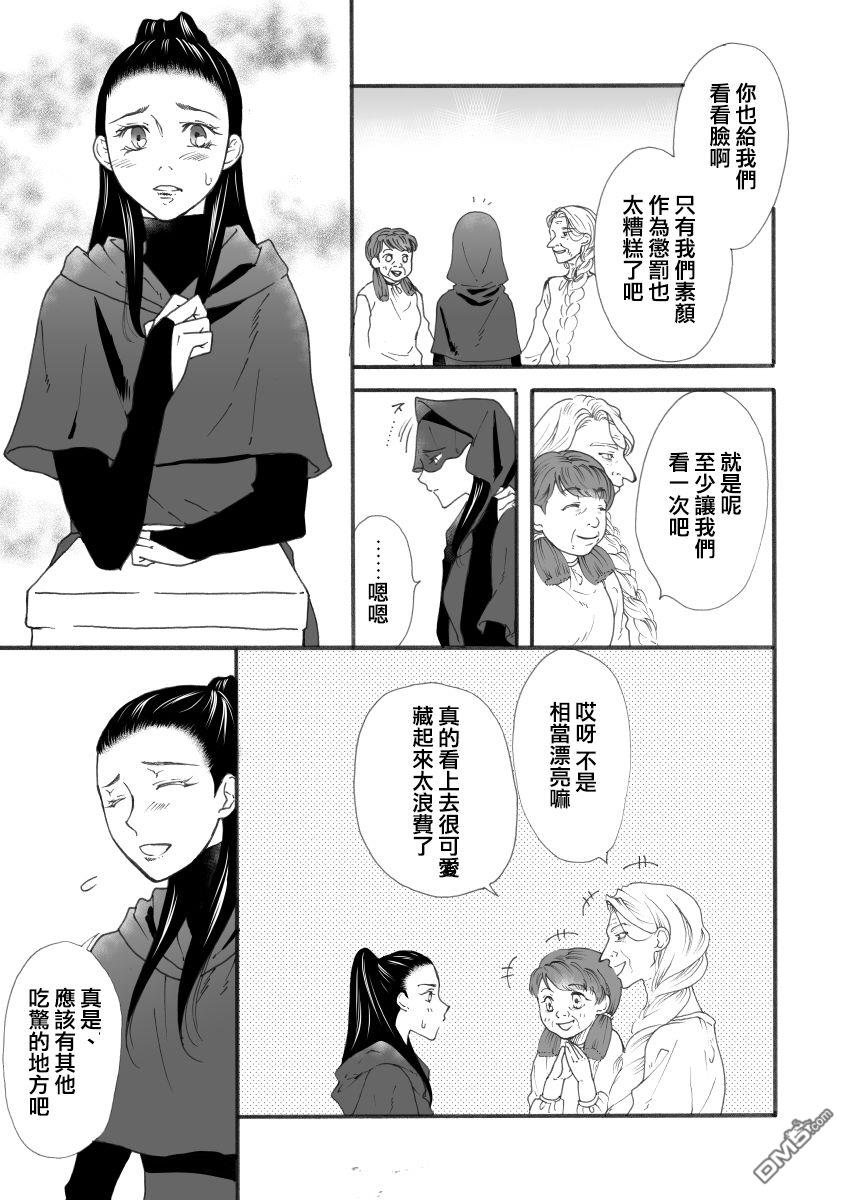 番外（15P）