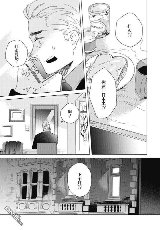 第3話（30P）