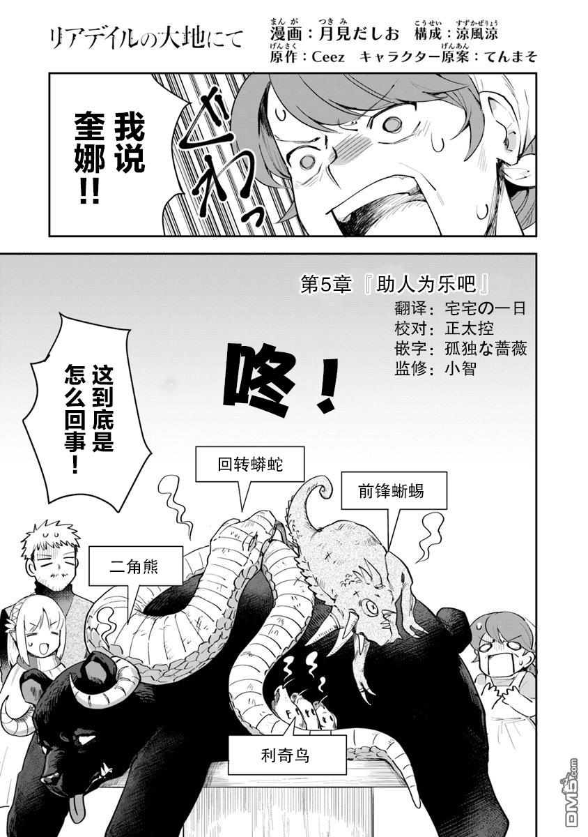 第5話（35P）