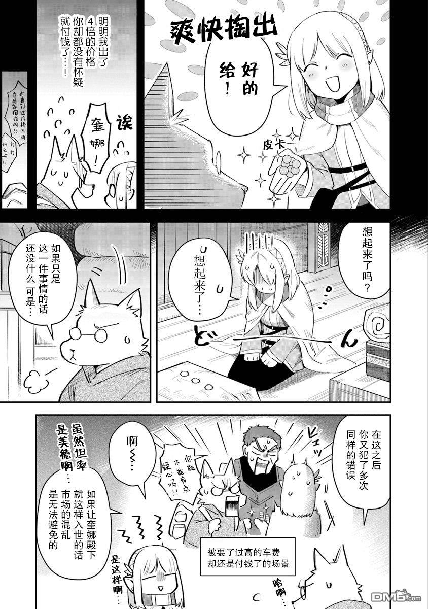 第6話（31P）