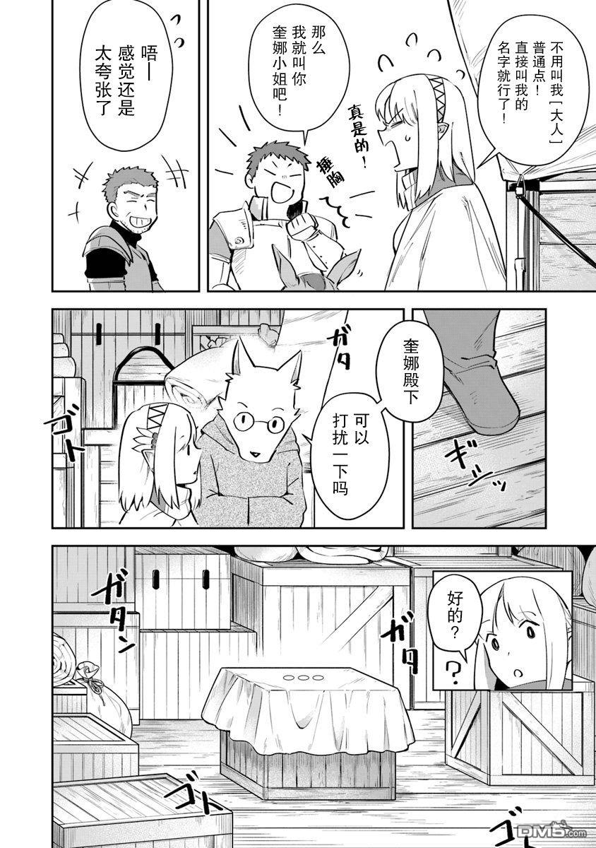 第6話（31P）
