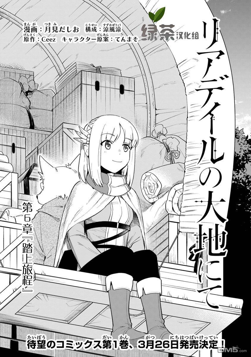 第6話（31P）