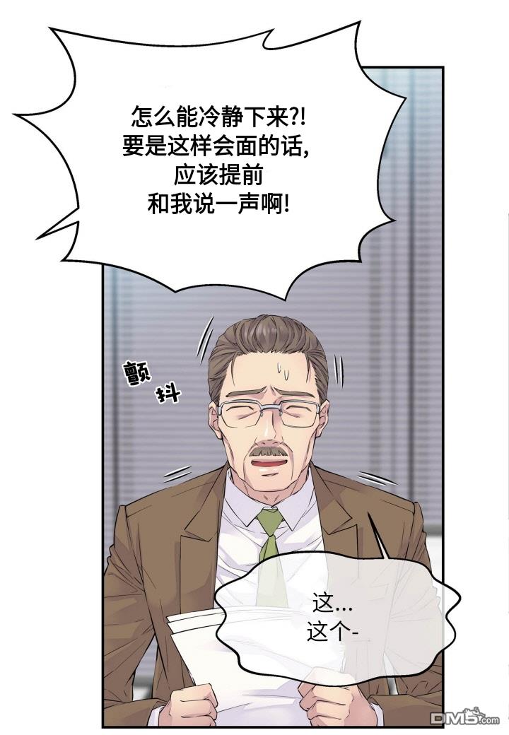 第2話（51P）