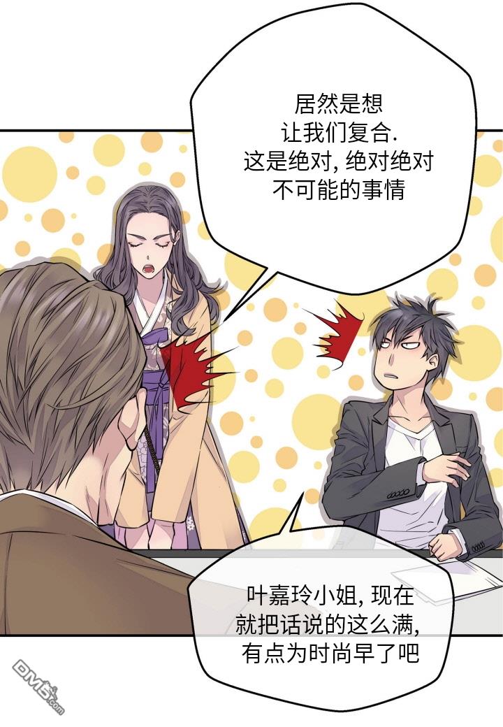 第2話（51P）
