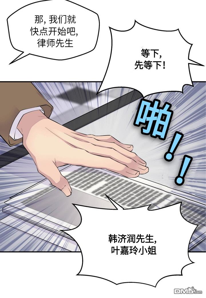 第2話（51P）