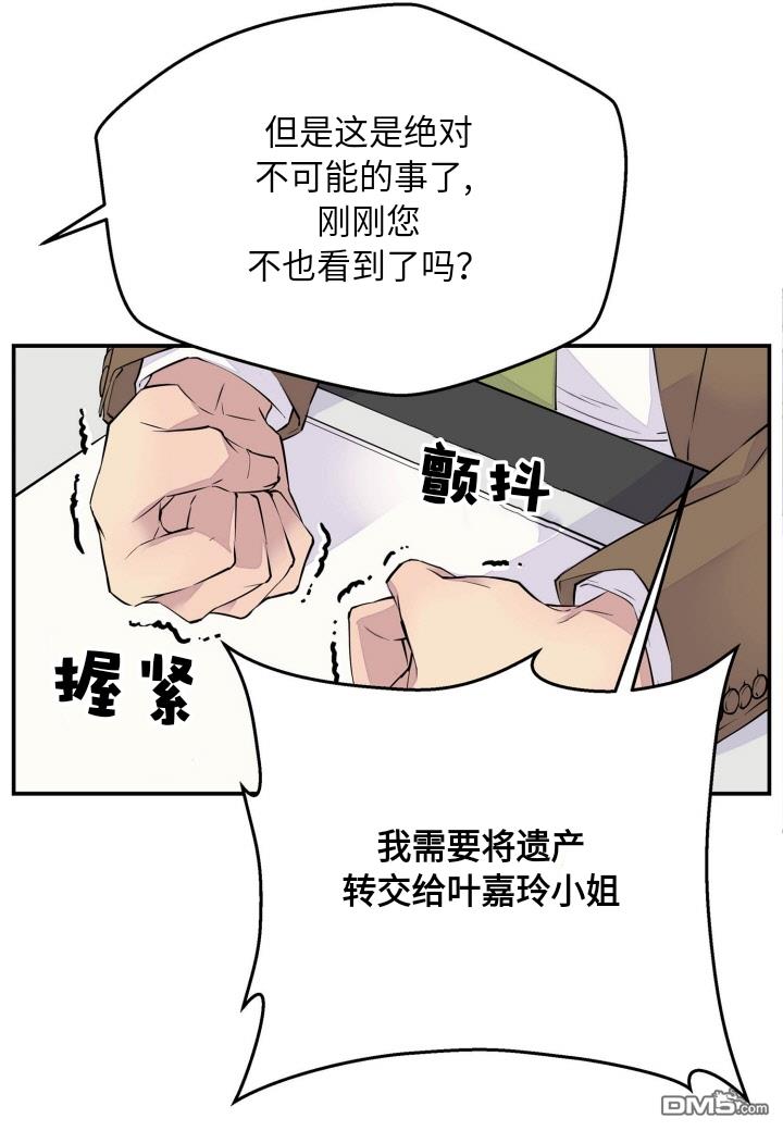 第2話（51P）