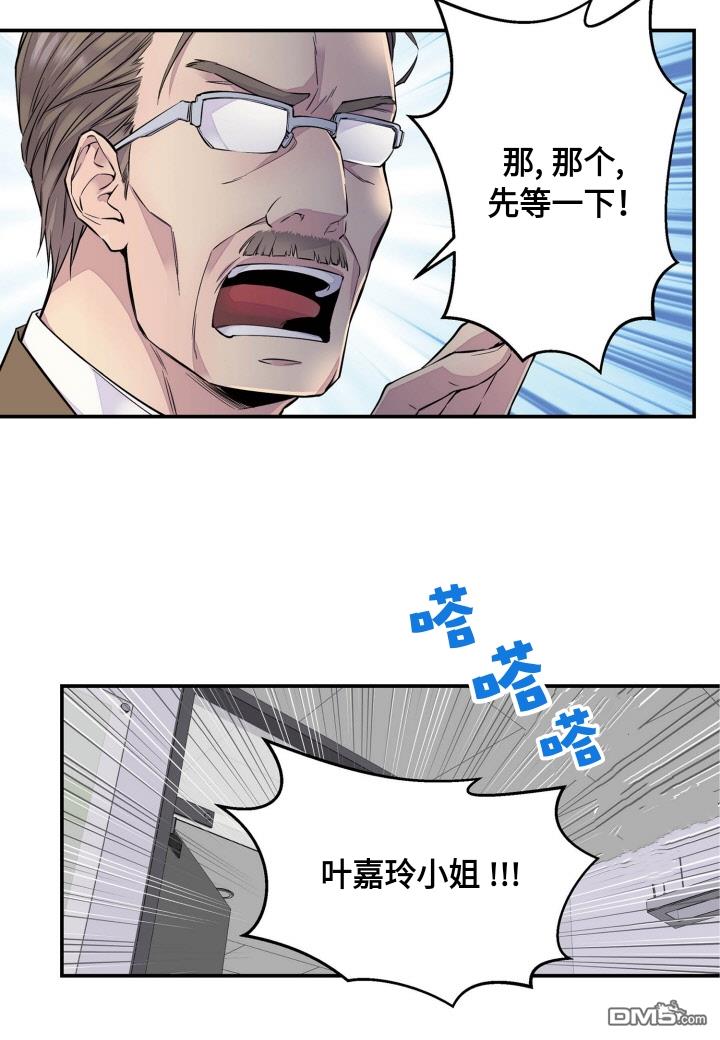 第2話（51P）