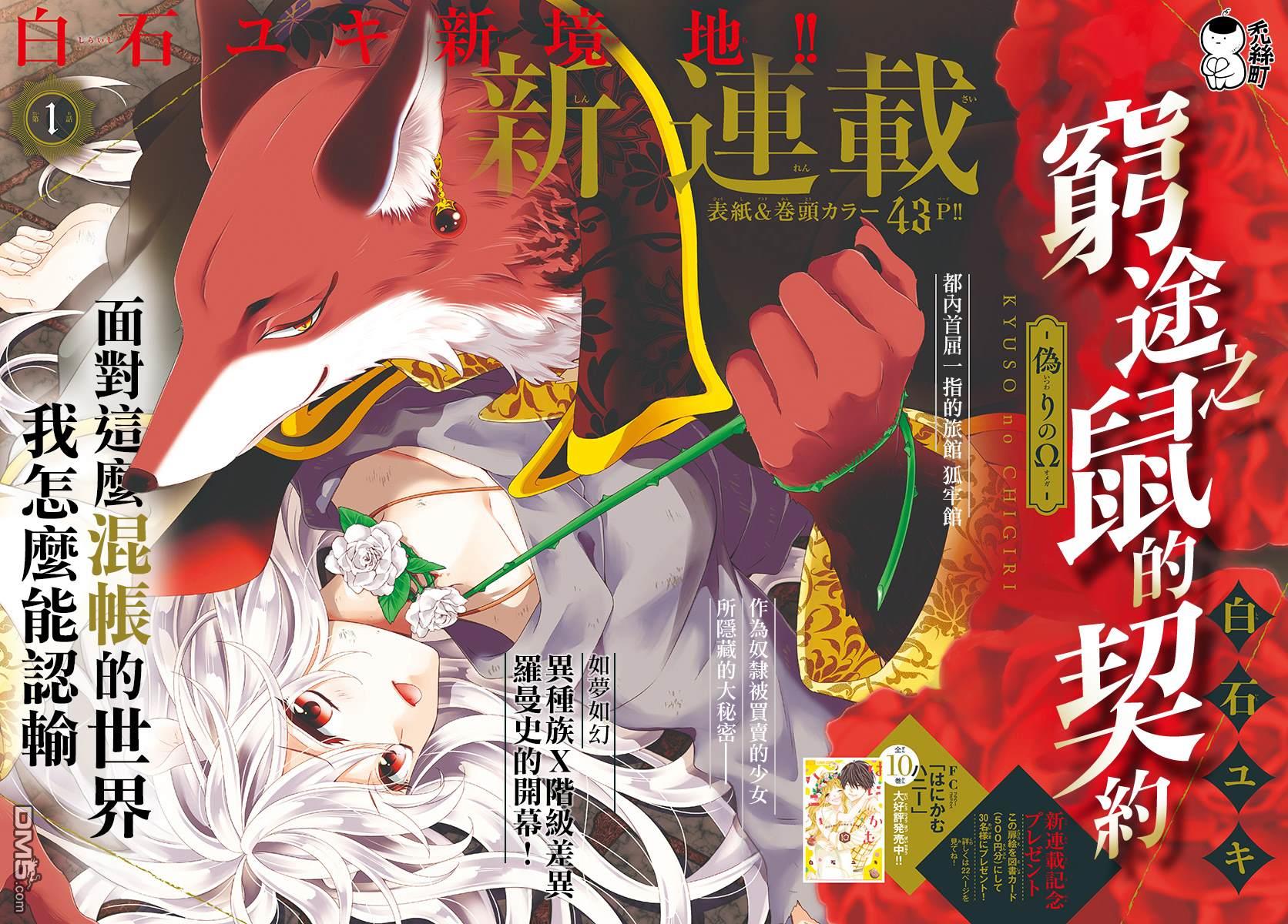 第1話（43P）