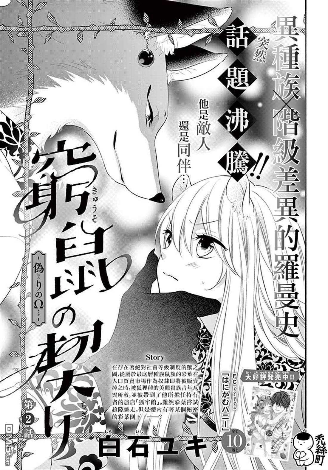 第2話（37P）